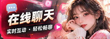 聊天互动节目主题